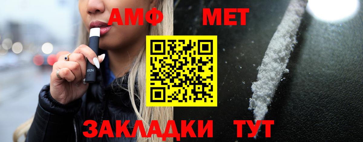 АМФ Premium Биробиджан