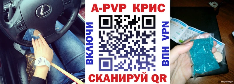 A-PVP кристаллы  Биробиджан 