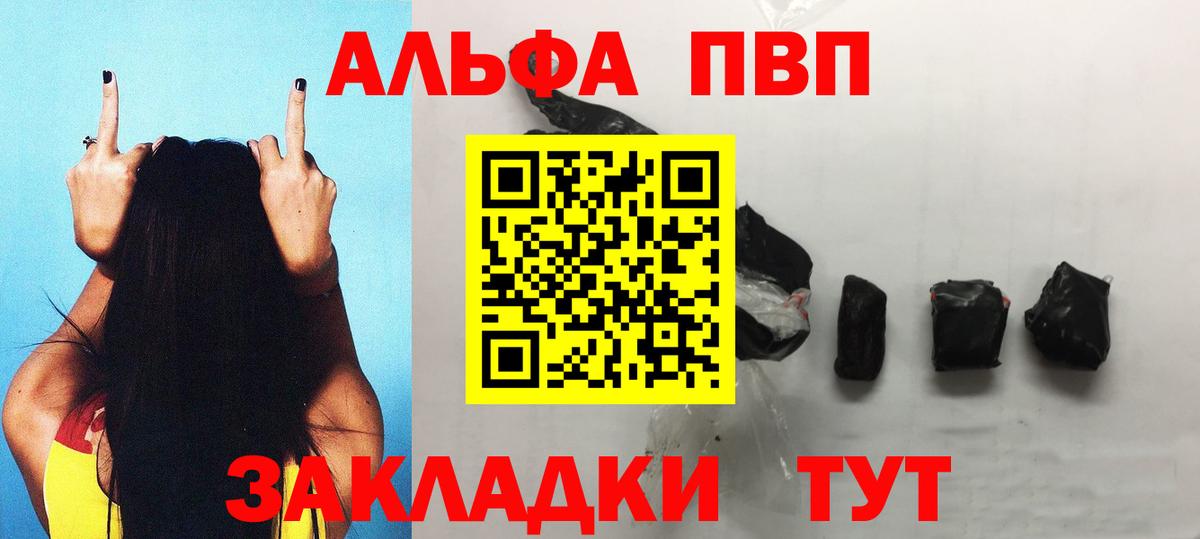 Alpha PVP мука Биробиджан
