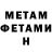 Метамфетамин мет StrongerEveryDay