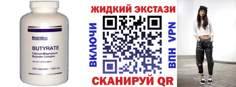БУТИРАТ бутик  Биробиджан 