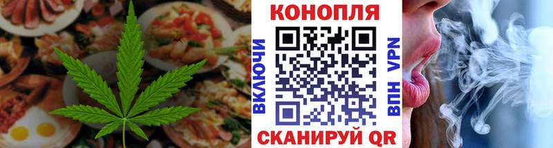 Еда ТГК марихуана  Биробиджан 