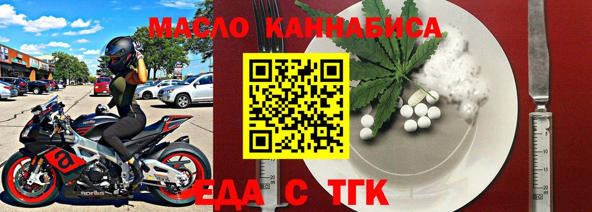 Cannafood марихуана  Вход с VPN  Биробиджан 