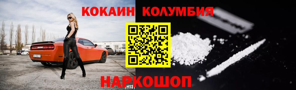 КОКАИН 99%  КОКАИН Fish Scale  Вход с VPN  COCAIN  Биробиджан 