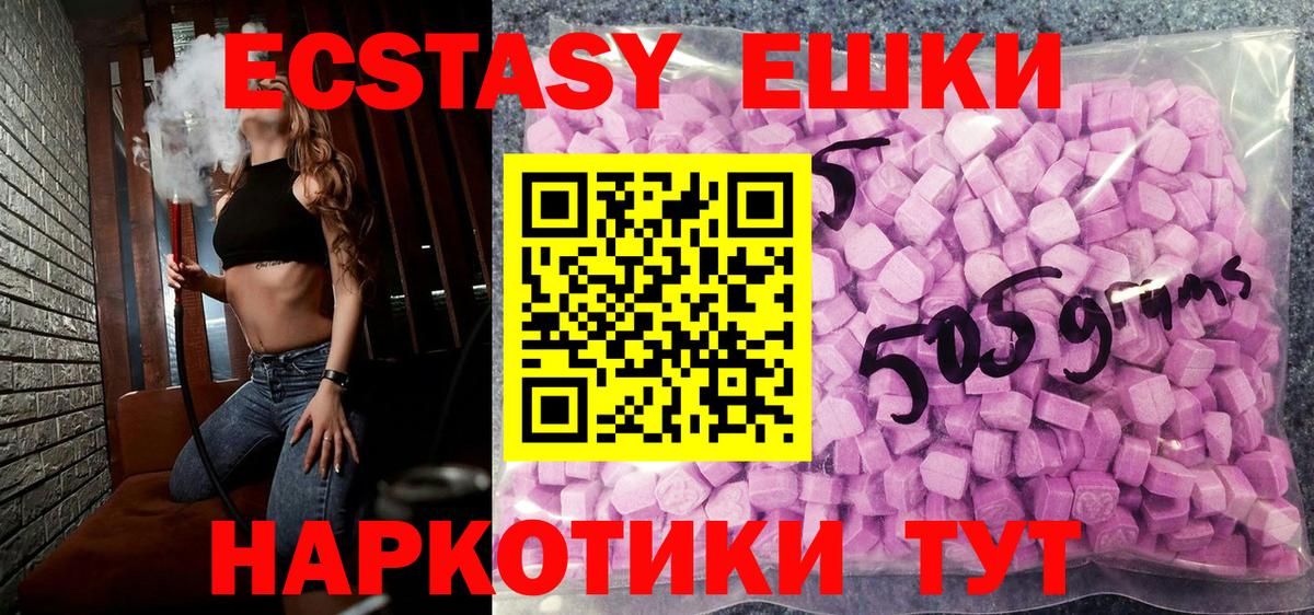 Биробиджан  Ecstasy 99%  сайты даркнета Telegram  Экстази 280 MDMA  Вход с VPN  Экстази 