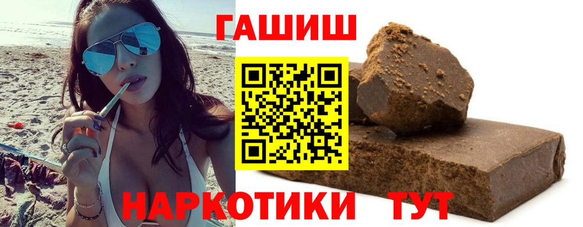 ГАШ hashish  ГАШ гарик  Биробиджан  Гашиш  Вход с VPN 