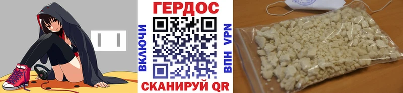 ГЕРОИН гречка  Биробиджан 