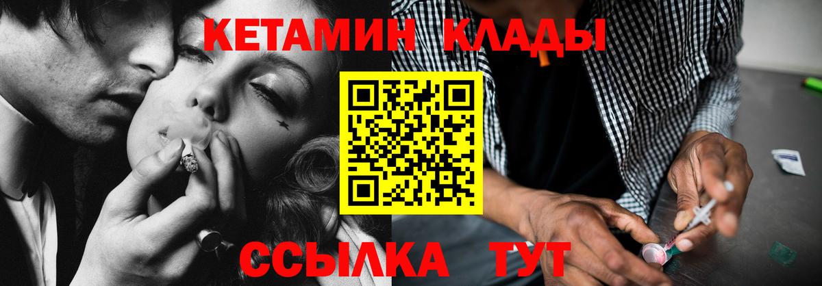 Кетамин ketamine  Вход с VPN  Кетамин VHQ  Биробиджан 