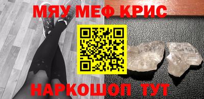 меф Наро-Фоминск