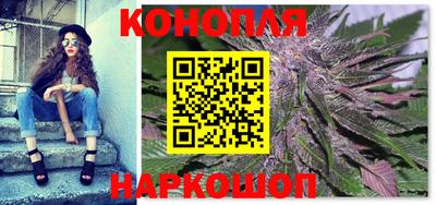 марихуана Можайск