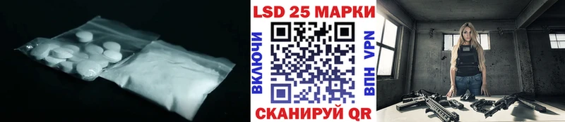 LSD-25 экстази ecstasy Биробиджан