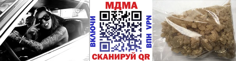 наркота  Биробиджан  MDMA VHQ 