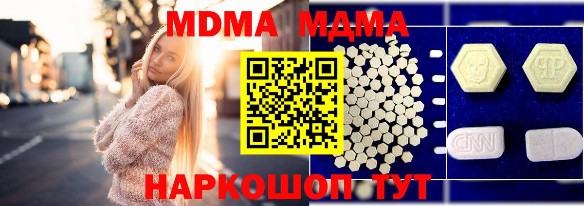 МДМА crystal  MDMA  MDMA VHQ  Биробиджан  Вход с VPN 