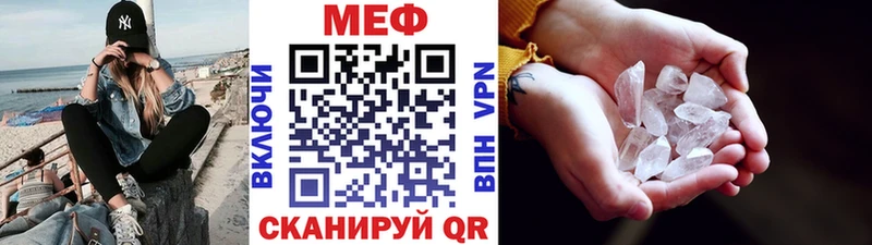 цена наркотик Биробиджан Мефедрон 4 MMC