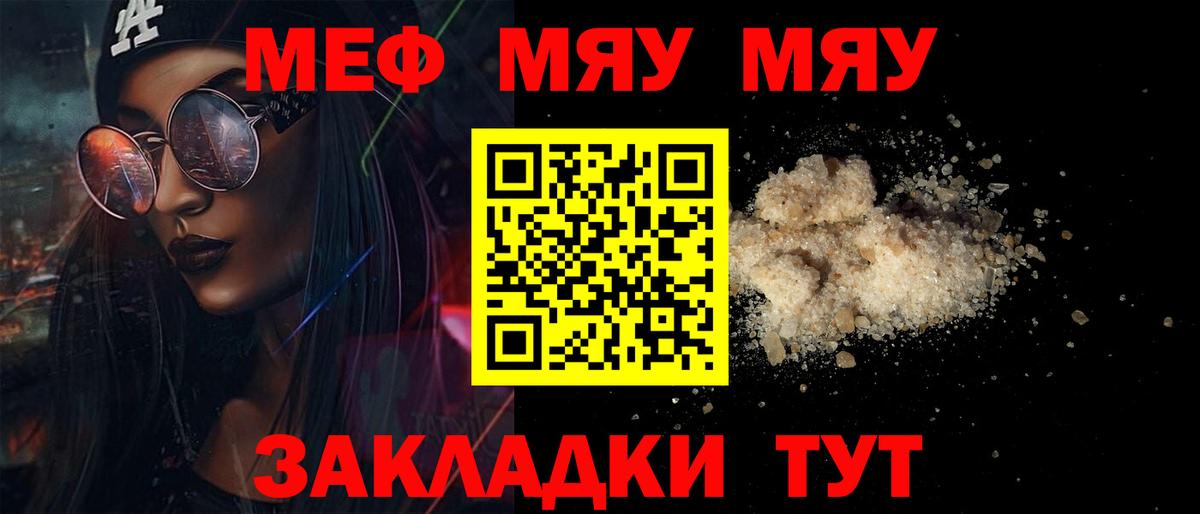 Меф кристаллы Биробиджан