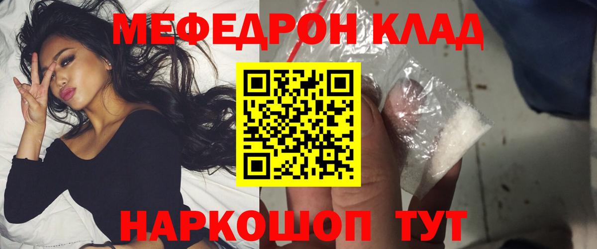 Мефедрон mephedrone  МЕФ VHQ  МЯУ-МЯУ  Меф  Вход с VPN  Биробиджан 