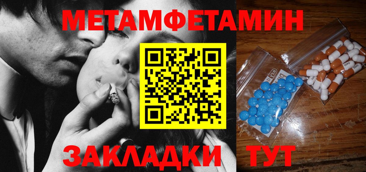 МЕТАМФЕТАМИН винт  МЕТАМФЕТАМИН винт  Вход с VPN  Биробиджан 