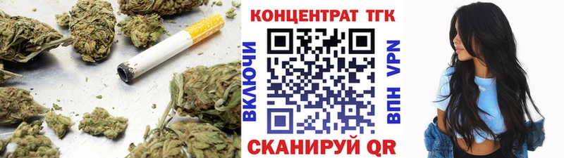 ТГК Wax  дарнет шоп  Биробиджан 