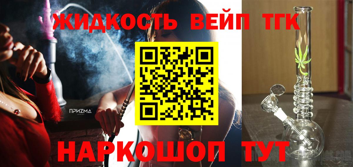 Биробиджан  ТГК гашишное масло  Вход с VPN 