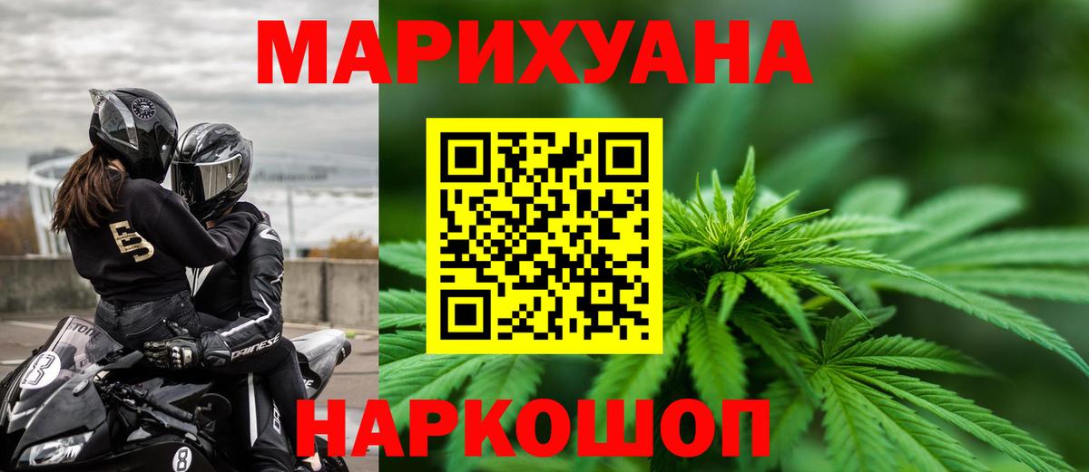 Марихуана THC 21%  Каннабис LSD WEED  Биробиджан  Бошки Шишки ГИДРОПОН  Вход с VPN 